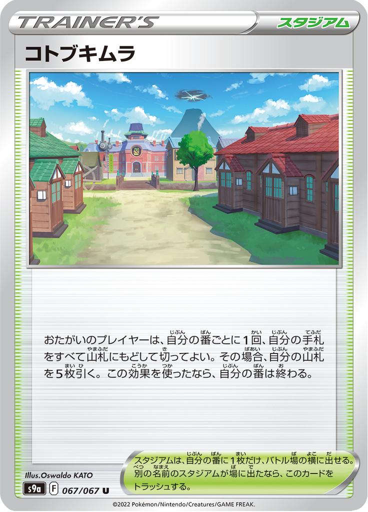 Pokémon-kaart Jubilife Village 067/067 Uncommon uit de set Battle Region