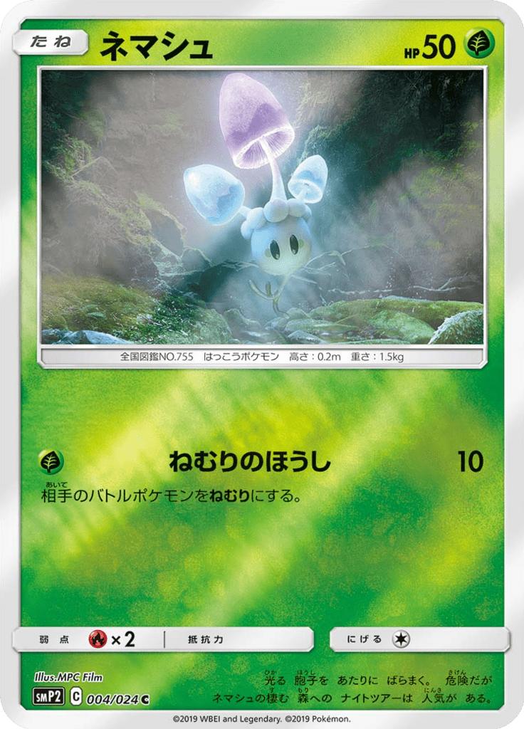 Pokémon-kaart Morelull 004/024 Common uit de set Great Detective Pikachu Immagine principale del prodotto