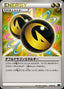 Pokémon-kaart Double Dragon Energy 018/018 uit de set M Rayquaza-EX Mega Battle Deck