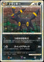 Pokémon-kaart Umbreon 37/80 Holo Rare uit de set Reviving Legends