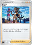 Pokémon-kaart Nessa 096/100 Uncommon uit de set Shocking Volt Tackle