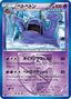 Pokémon-kaart Muk 024/051 Uncommon uit de set Thunder Knuckle