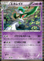 Pokémon-kaart Gallade 034/070 Rare uit de set Plasma Gale