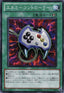 Yu-Gi-Oh!-kaart Enemy Controller YSD5-JP025 Common uit Starter Deck 2010