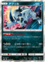 Pokémon-kaart Absol 023/052 Rare uit de set Dark Order