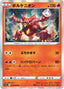 Pokémon-kaart Volcanion 019/068 Rare uit de set Incandescent Arcana