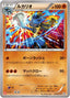 Pokémon-kaart Lucario XY-P 214 Promo uit de set XY Promos