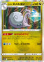 Pokémon-kaart Hisuian Goodra 055/071 Rare uit de set Dark Phantasma