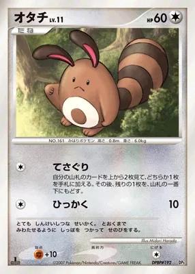 Pokémon-kaart Sentret Lv.11 uit de set Dialga LV.X Constructed Standard Deck
