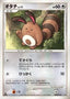 Pokémon-kaart Sentret Lv.11 uit de set Dialga LV.X Constructed Standard Deck