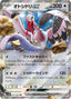 Pokémon-kaart Bombirdier ex 051/062 Double Rare uit de set Raging Surf