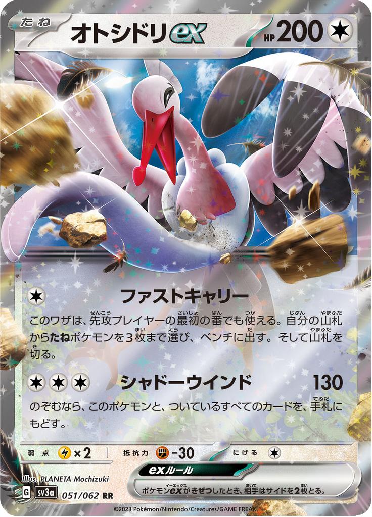 Pokémon-kaart Bombirdier ex 051/062 Double Rare uit de set Raging Surf Immagine principale del prodotto