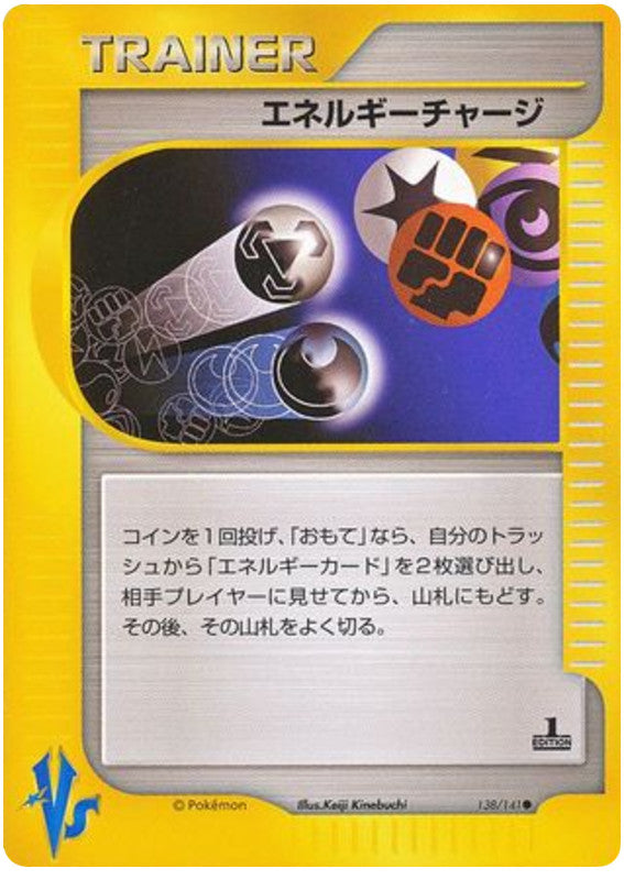 Pokémon-kaart Energy Charge 138/141 Common uit de set Pokémon Card VS Immagine principale del prodotto
