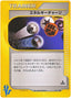 Pokémon-kaart Energy Charge 138/141 Common uit de set Pokémon Card VS