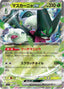 Pokémon-kaart Meowscarada ex 007/073 Double Rare uit de set Triplet Beat