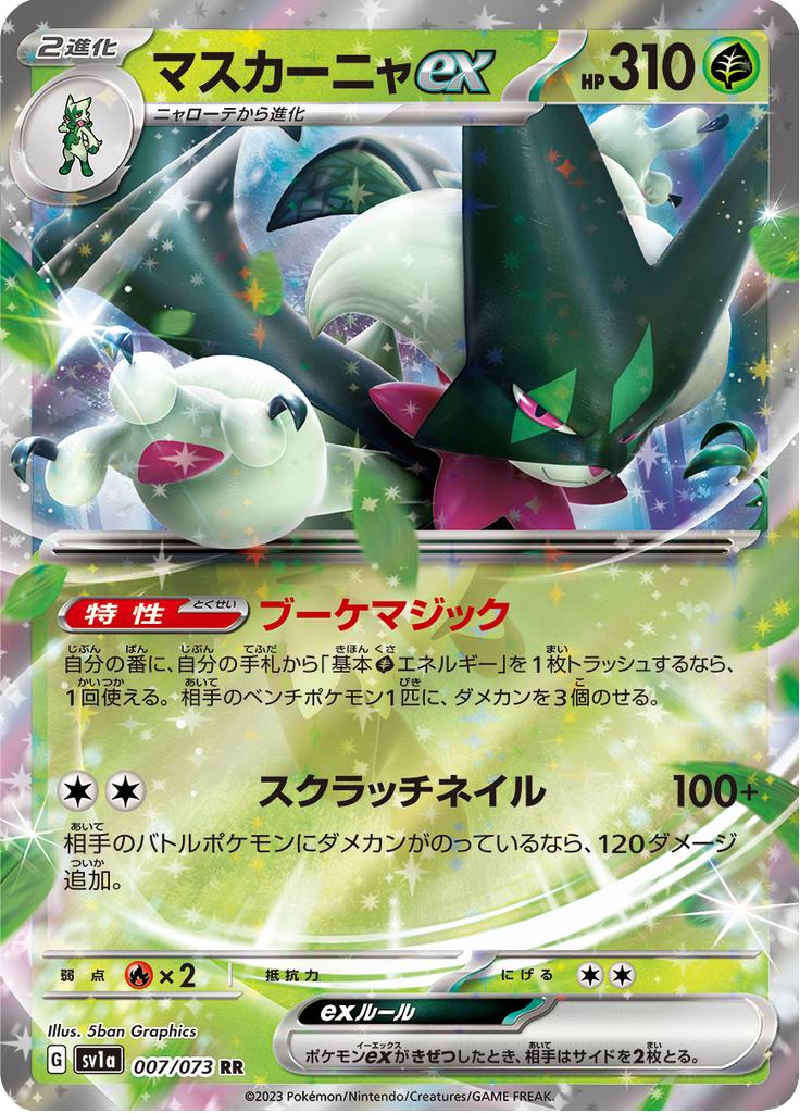 Pokémon-kaart Meowscarada ex 007/073 Double Rare uit de set Triplet Beat Image principale du produit