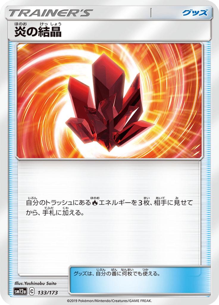 Pokémon-kaart Fire Crystal 133/173 Fixed uit de set Tag Team GX: Tag All Stars