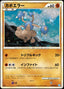 Pokémon-kaart Hitmontop 49 Holo Rare uit de set SoulSilver Collection