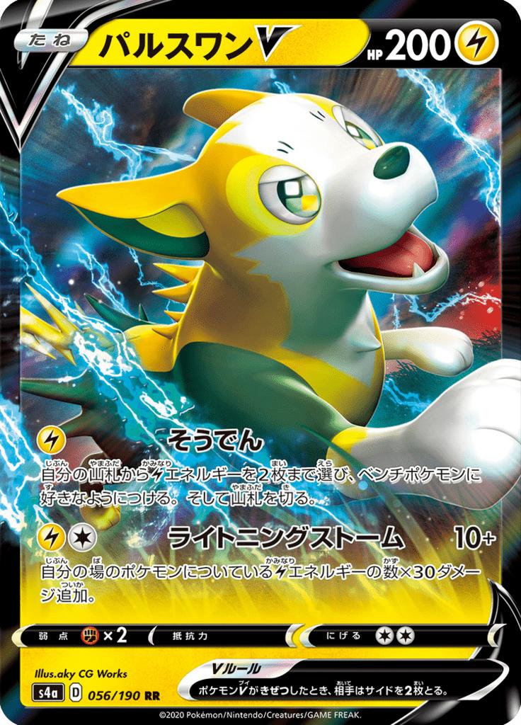 Pokémon-kaart Boltund V 056/190 Double Rare uit de set Shiny Star V