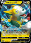 Pokémon-kaart Boltund V 056/190 Double Rare uit de set Shiny Star V