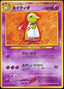 Pokémon-kaart Xatu LV.45 Uncommon uit de set Gold, Silver, to a New World...