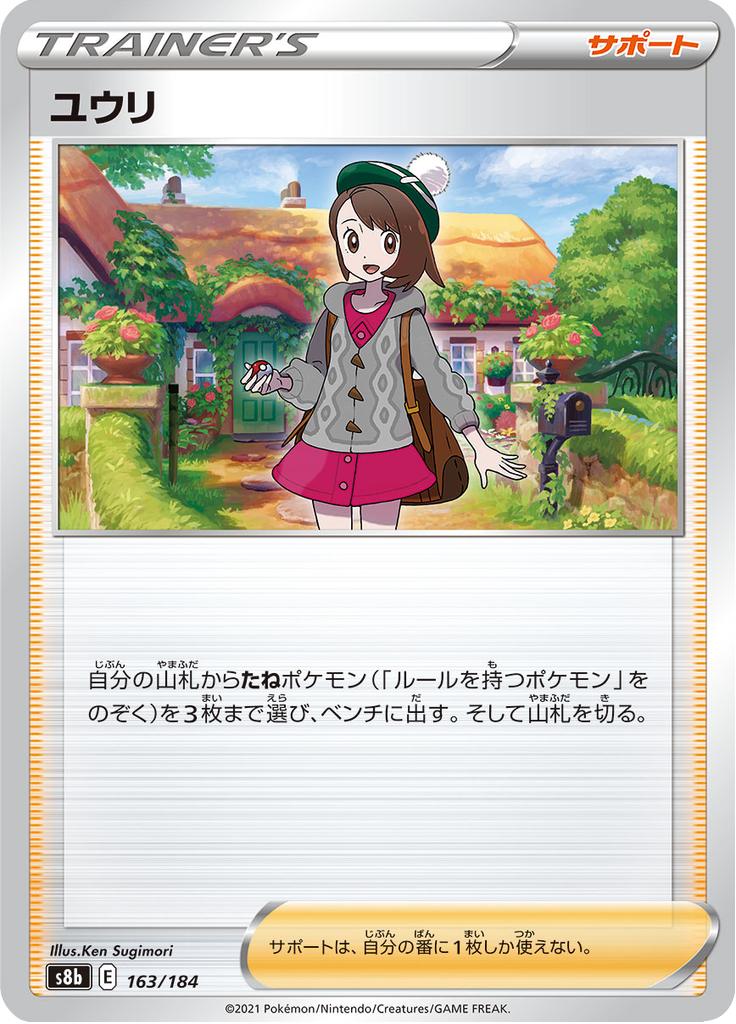 Pokémon-kaart Gloria 163/184 Fixed uit de set VMAX Climax