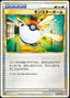 Pokémon-kaart Poké Ball 066/070 Uncommon uit de set HeartGold Collection