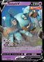 Pokémon-kaart Golurk V 070/203 Ultra Rare uit de set Evolving Skies