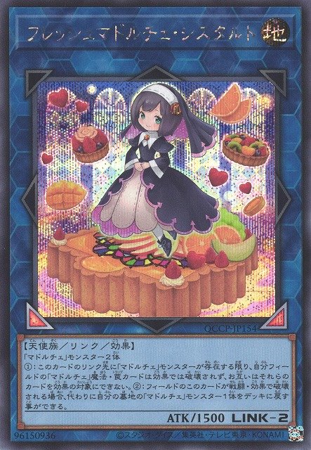 Yu-Gi-Oh!-kaart Madolche Fresh Sistart QCCP-JP154 Secret Rare uit Quarter Century Chronicle side:Pride Hauptbild