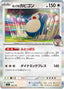 Pokémon-kaart Hop's Snorlax 136/193 Fixed uit de set MEGA Dream ex