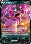 Pokémon-kaart Drapion V 066/100 Double Rare uit de set Lost Abyss