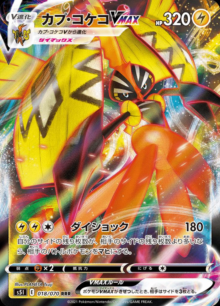 Pokémon-kaart Tapu Koko VMAX 18/70 Triple Rare uit de set Single Strike Master