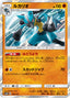 Pokémon-kaart Lucario 056/150 uit de set GX Ultra Shiny