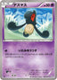 Pokémon-kaart Yamask 026/051 Common uit de set Spiral Force