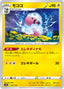 Pokémon-kaart Flaaffy 37/172 Fixed uit de set VSTAR Universe