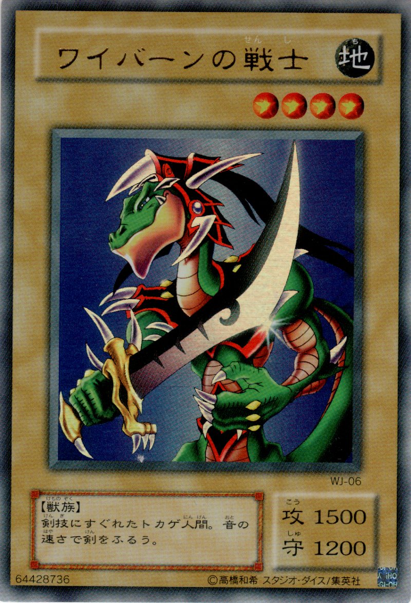 Yu-Gi-Oh!-kaart Alligator's Sword WJ-06 Ultra Rare uit Limited Edition 2 Imagen principal del producto