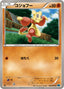 Pokémon-kaart Mienfoo 038/059 Common uit de set Freeze Bolt