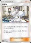 Pokémon-kaart Diantha 148/173 Fixed uit de set Tag Team GX: Tag All Stars