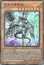 Yu-Gi-Oh!-kaart Blue-Eyes Abyss Dragon RC04-JP017 Ultimate Rare uit Rarity Collection Quarter Century Edition