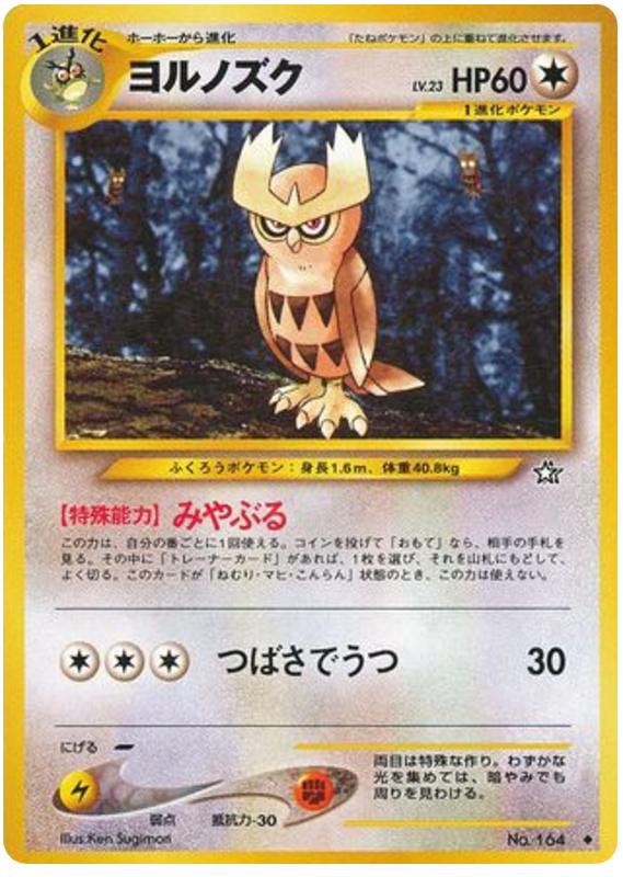 Pokémon-kaart Noctowl Uncommon uit de set Gold, Silver, to a New World... Hoofdafbeelding