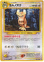 Pokémon-kaart Noctowl Uncommon uit de set Gold, Silver, to a New World...