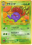 Pokémon-kaart Gloom Uncommon uit de set Gold, Silver, to a New World...