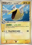 Pokémon-kaart Pelipper δ PCG-P 140 promo uit de set PCG Promos