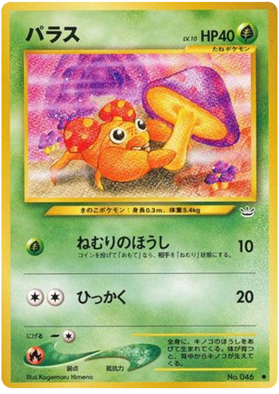 Pokémon-kaart Paras Common uit de set Awakening Legends Image principale du produit