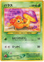 Pokémon-kaart Paras Common uit de set Awakening Legends