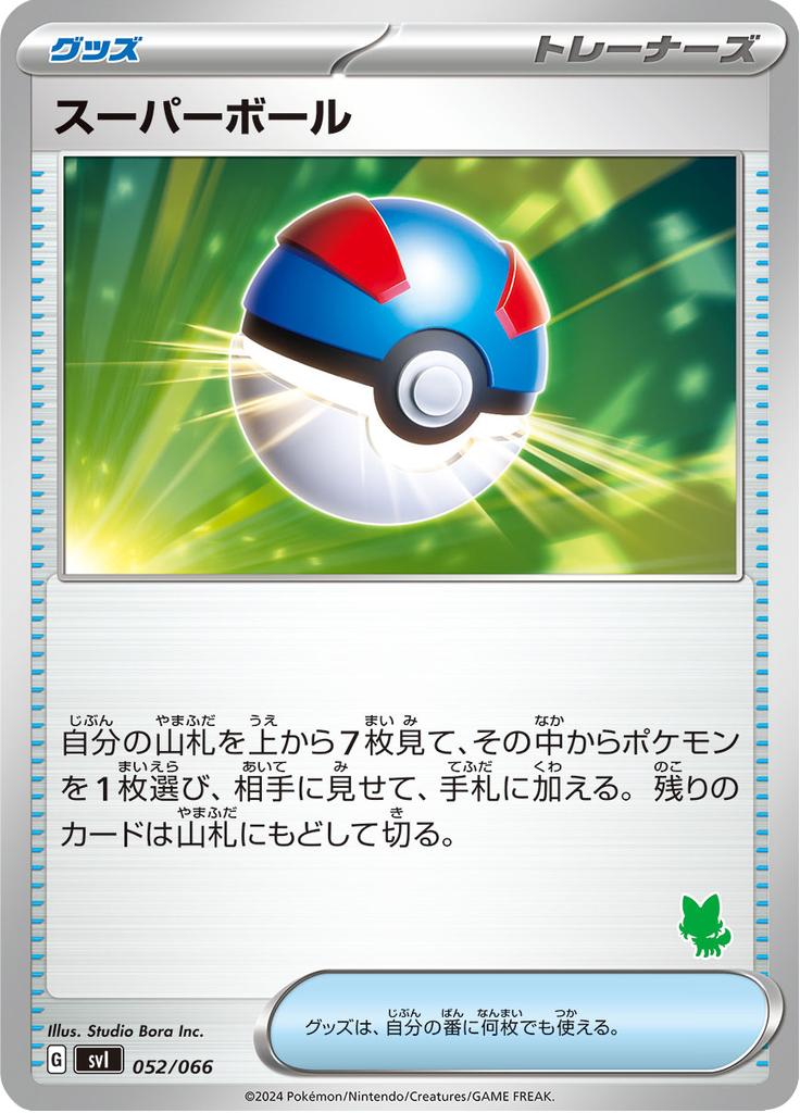 Pokémon-kaart Great Ball 052/066 Fixed uit de set Scarlet & Violet Battle Academy Imagen principal del producto