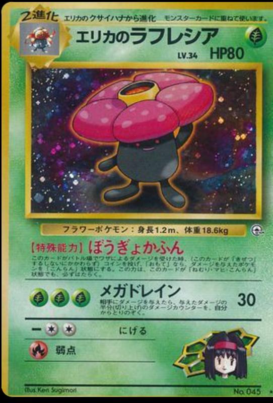 Pokémon-kaart Erika's Vileplume 14/96 Holo Rare uit de set Leaders' Stadium Image principale du produit