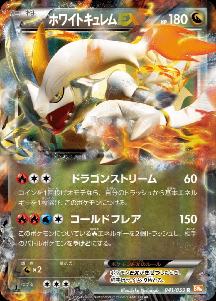 Pokémon-kaart White Kyurem EX 41/59 Rare uit de set Cold Flare