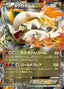 Pokémon-kaart White Kyurem EX 41/59 Rare uit de set Cold Flare