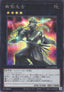 Yu-Gi-Oh!-kaart Gallant Granite LOCH-JP060 Secret Rare uit Limit Over Collection: The Heroes